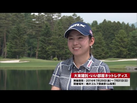 7/29（金）開幕「大東建託・いい部屋ネットレディス」ホステスプロ江澤亜弥が意気込みを語る！