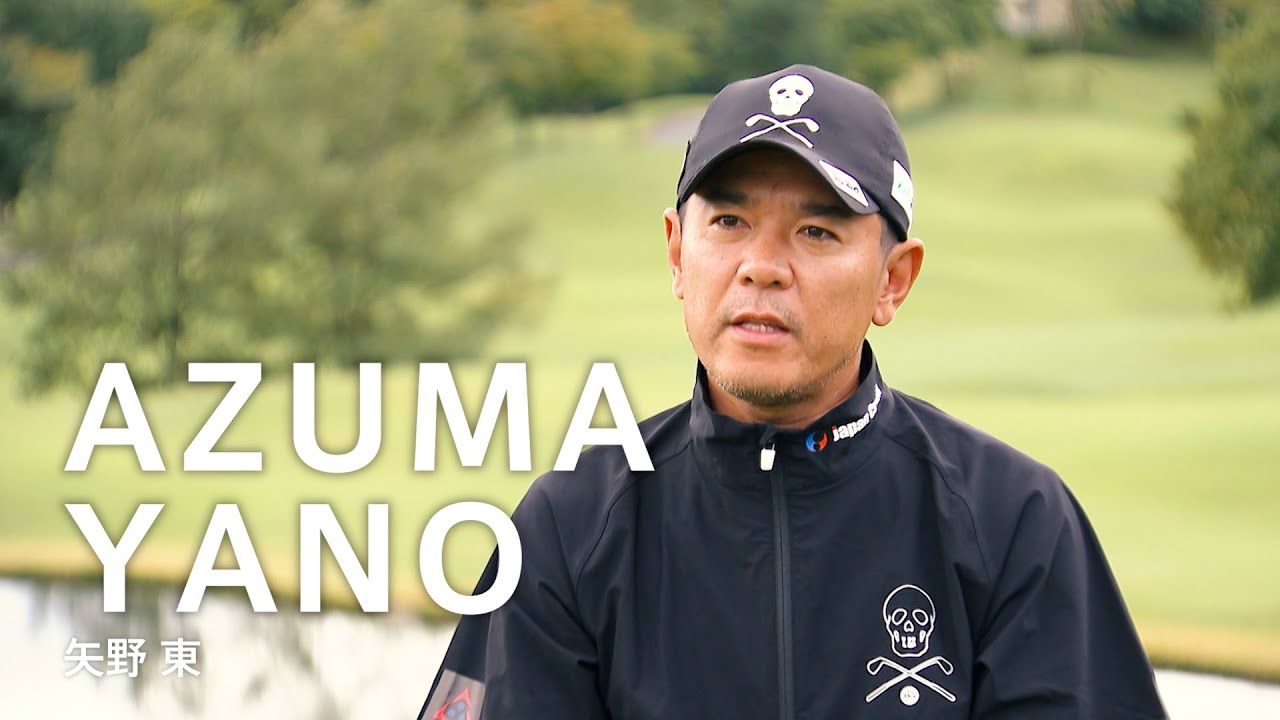 「Discover Your Green」～矢野東編