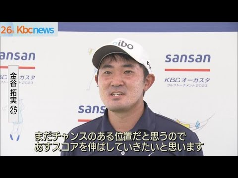 「Sansan ＫＢＣオーガスタ」ベテラン奮起