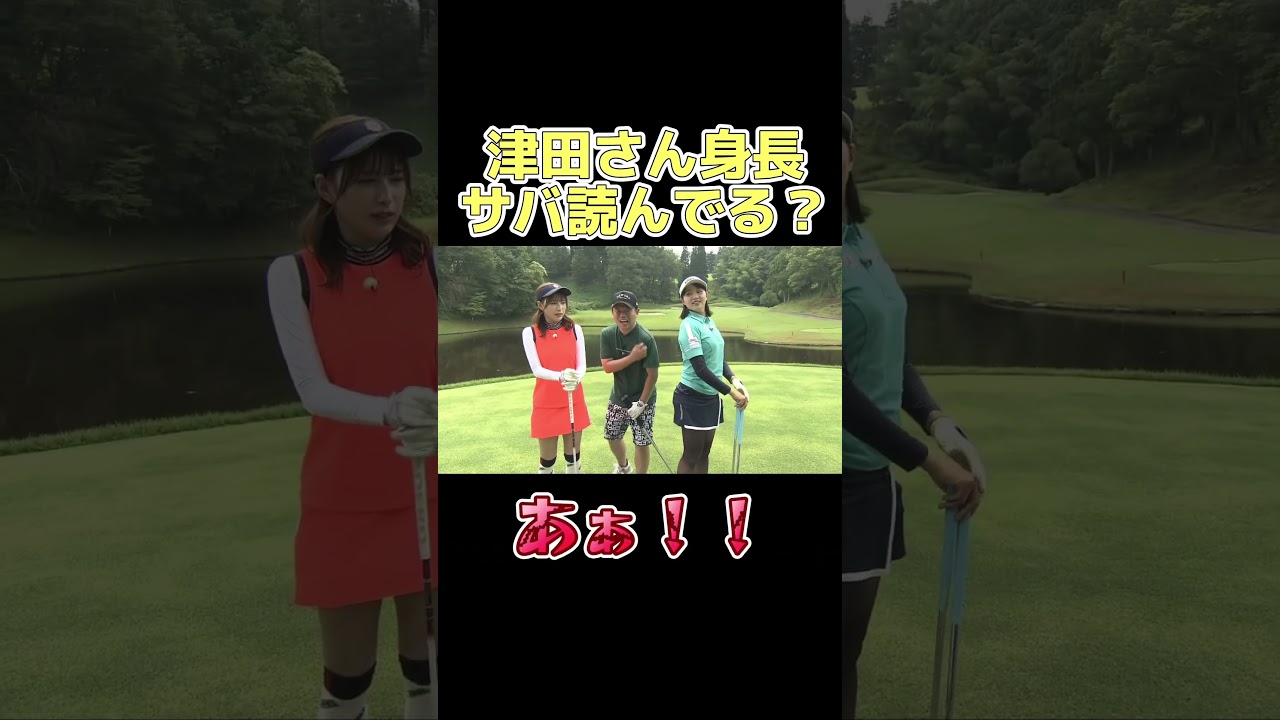 桃プロと雪平さんにいじられる津田さん…収録直前の一コマ！#shorts #ゴルフ #ダイアン津田 #三浦桃香 #雪平莉左