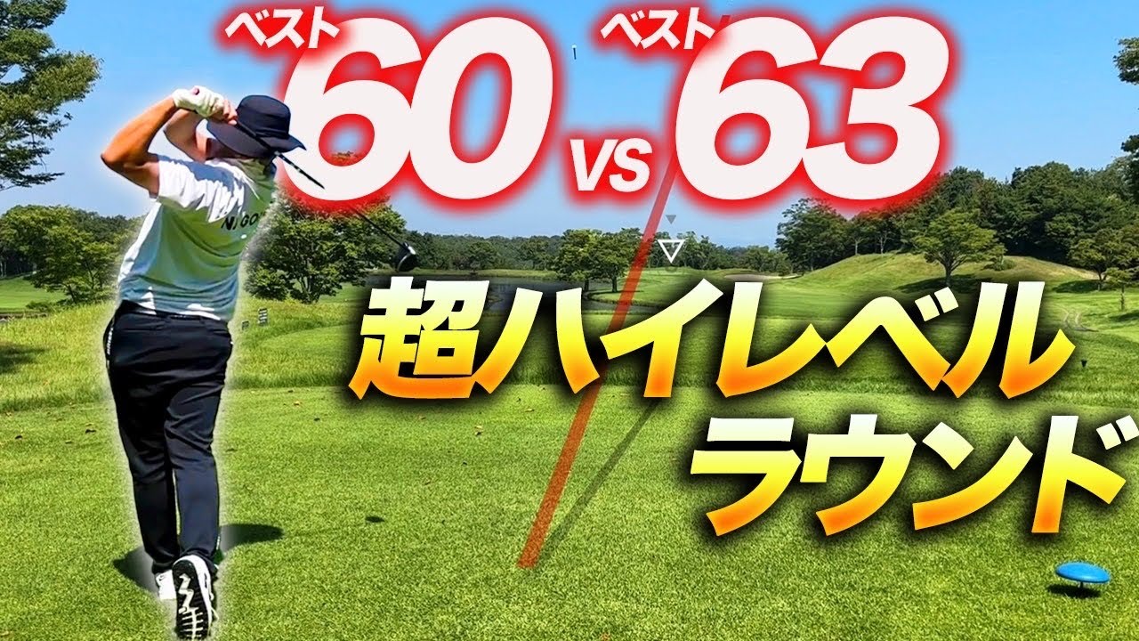 【ガチ対決】トッププロと本気のラウンドバトル：Part1