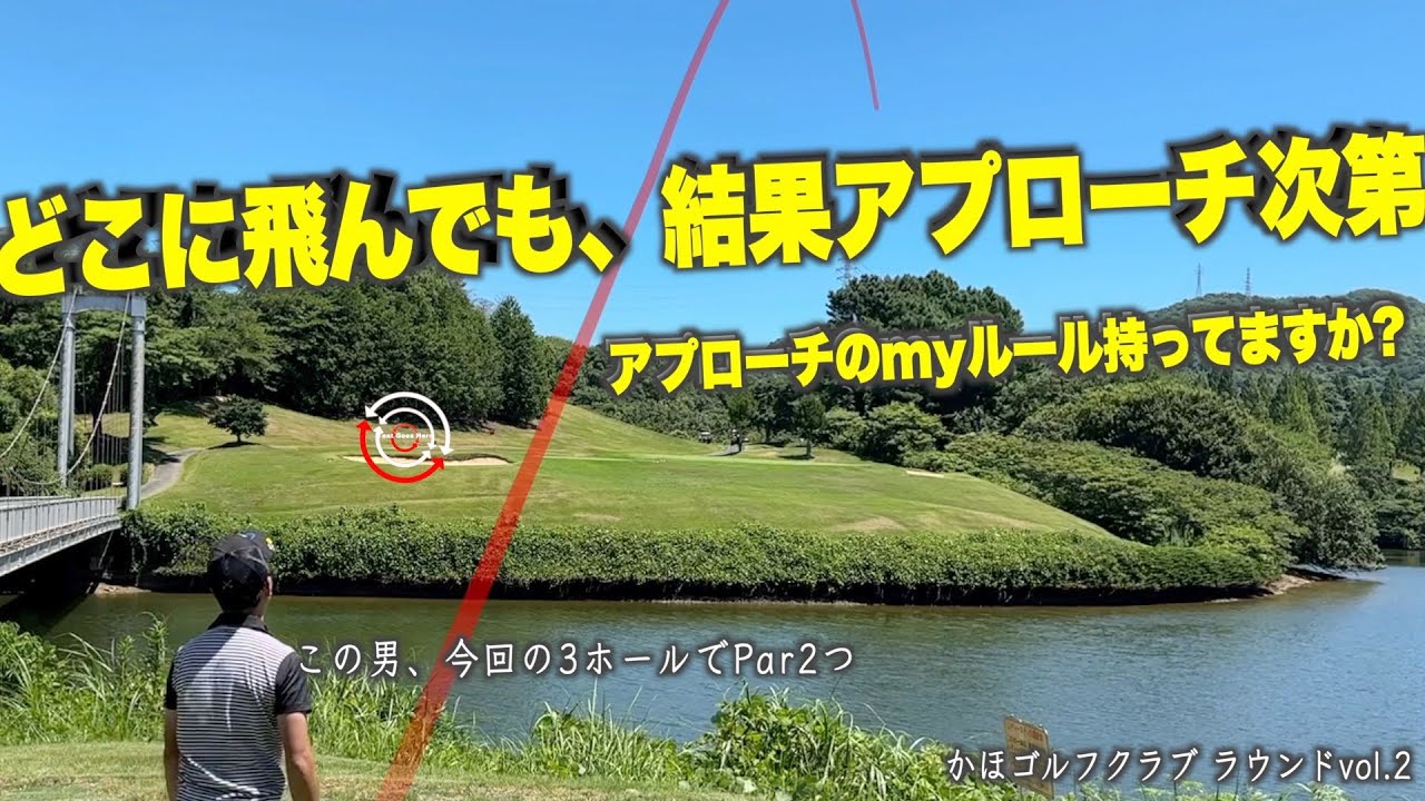 福岡県_かほゴルフでのラウンド　結局、グリーン周りが上手くいくとParがとれるでしょ!?　これからはアプローチとパッティングを集中して練習だな　スコア70台ゴルファーへの道はまだまだ遠い・・・