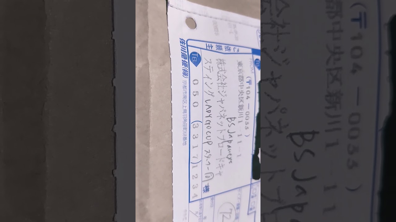 株式会社ジャパネットブロードキャスティングの会社からプロゴルファーの有村智恵さんサイン入りオリジナルTシャツをプレゼントで貰いました。とても嬉しいですね。感謝しております。