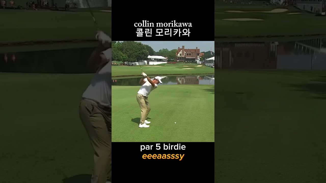 콜린 모리카와 파5 버디 매니지먼트