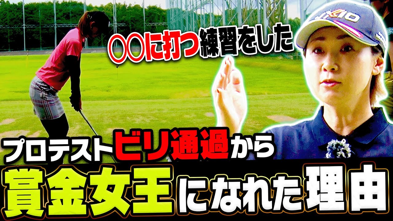 古閑美保プロが一刀両断！この練習をしないとゴルフは絶対上手くならない！？不調になった時にやるべき練習方法を解説します。【#1】【古閑美保プロに叱られ隊】【阿部桃子】