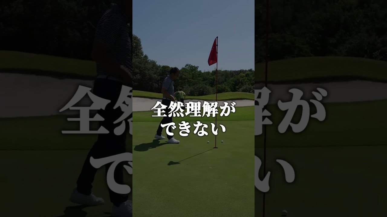 福嶋プロのバンカーショット！ #golf #ゴルフ #プロゴルファー #福嶋晃子