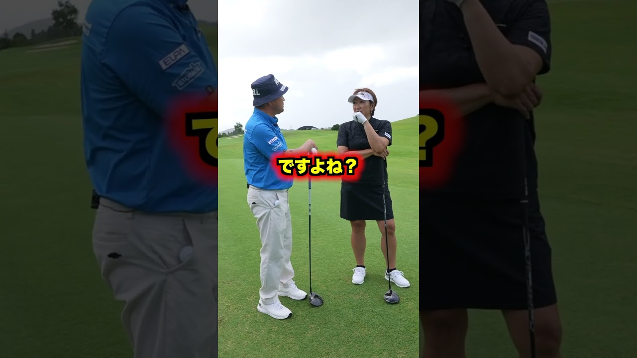 横田プロと初コラボ！楽しすぎました！ #golf #ゴルフ #プロゴルファー #福嶋晃子