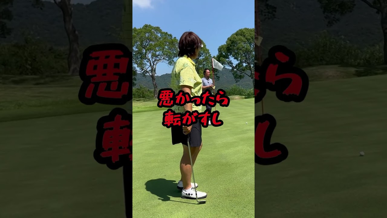 ゴルフ素人が質問！ #golf #ゴルフ #プロゴルファー #福嶋晃子 ライで打ち分ける！？