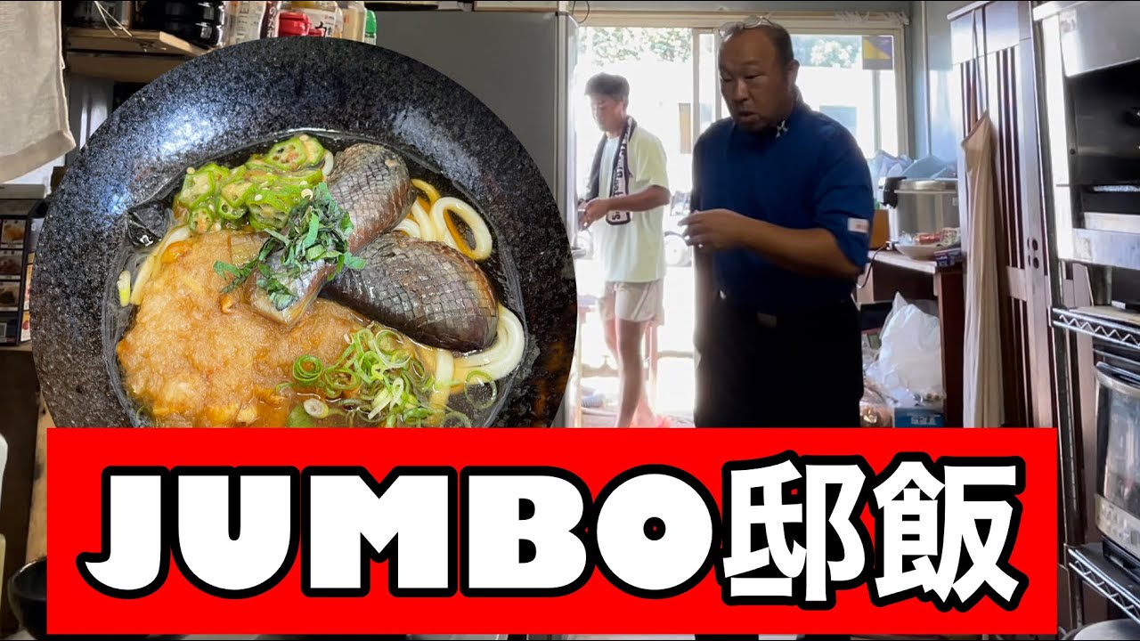 ジャンボ邸飯【暑さ凌ぐ冷やしうどん】