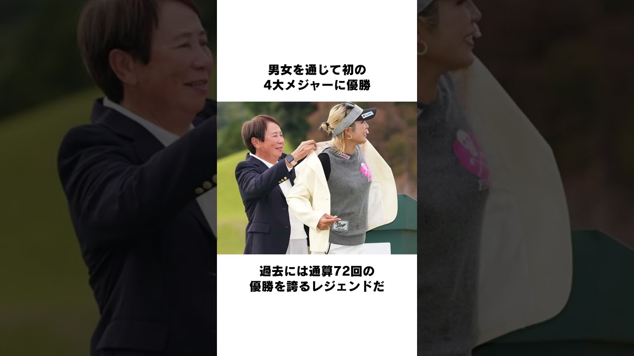 日本プロゴルフ界のレジェンド #女子プロゴルファー #ゴルフ #女子プロ #ゴルフ女子 #golf #ゴルフスイング #ゴルフ初心者 #レジェンド#岡本綾子 #樋口久子
