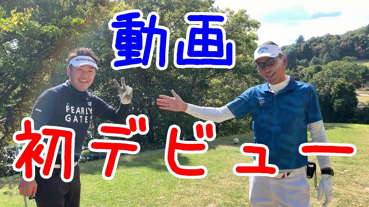 【岡山国際①】動画撮影に慣れている人とそうでない人の違い