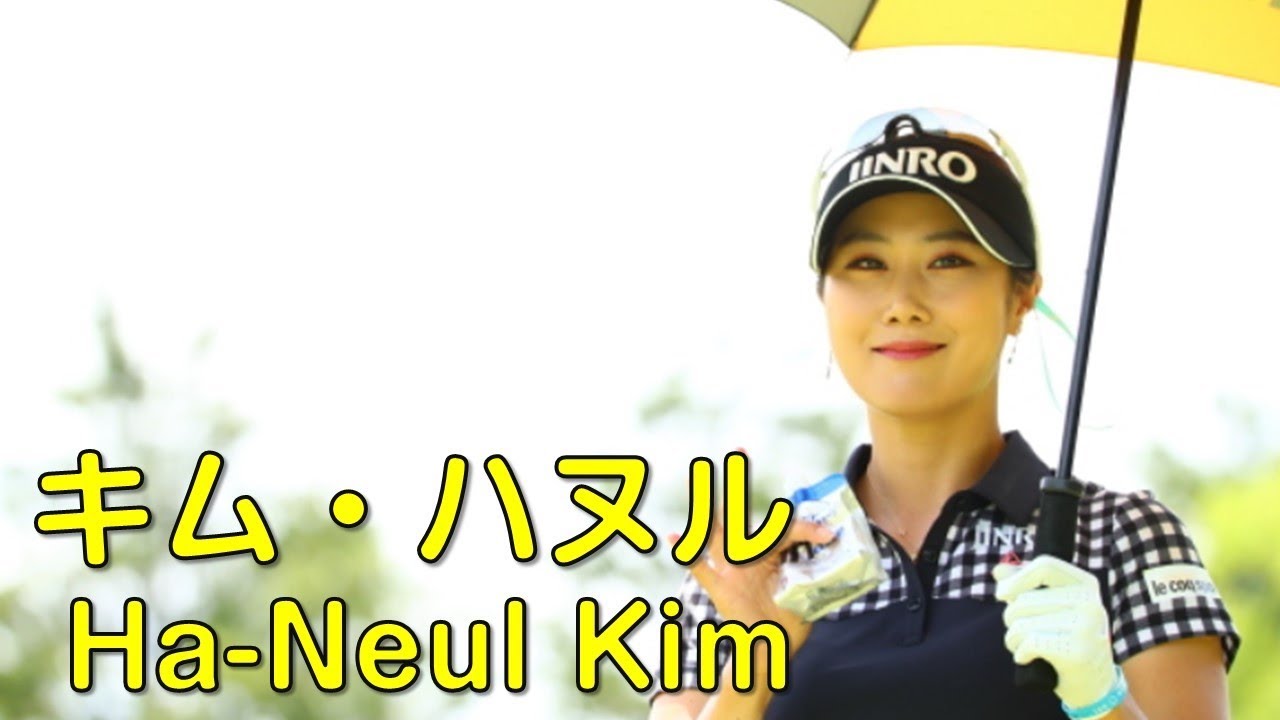 【ゴルフ】1st_2。キムハヌル。いまいちパットがかみ合わない日。（2017.06　新潟にて）