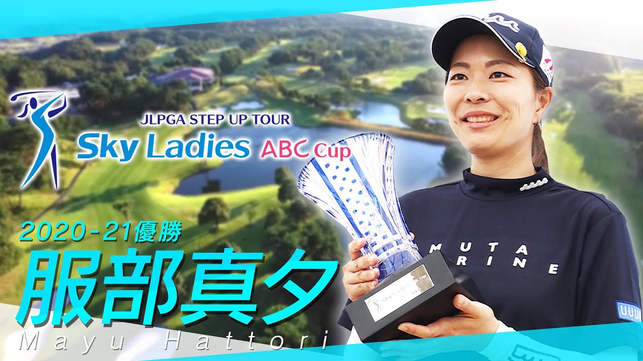 【プレイバック】服部真夕選手、不調を克服した「秘策」とは!?