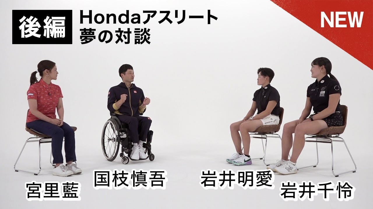 【後編】国枝慎吾さん・宮里藍さんと岩井姉妹　夢の対談