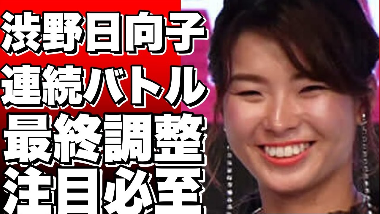 注目の渋野日向子が４日間連続バトル！ポートランド・クラシック最終調整中!