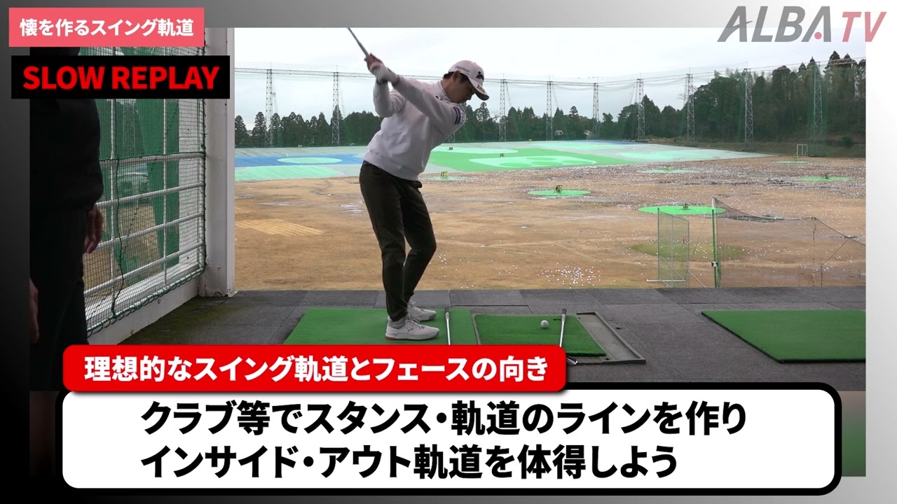 片岡尚之レッスン