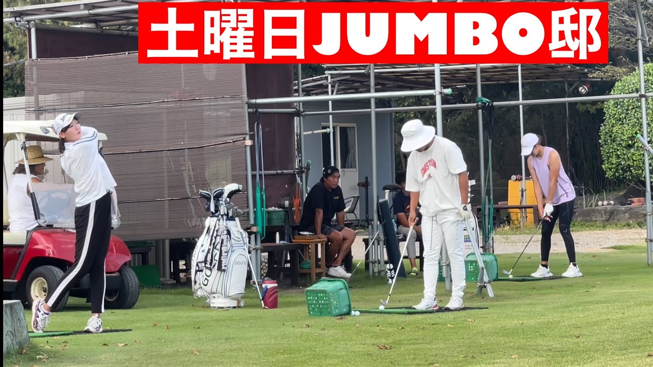 【JUMBO邸】原英莉花プロ・金子憲洋プロ・桑村美穂