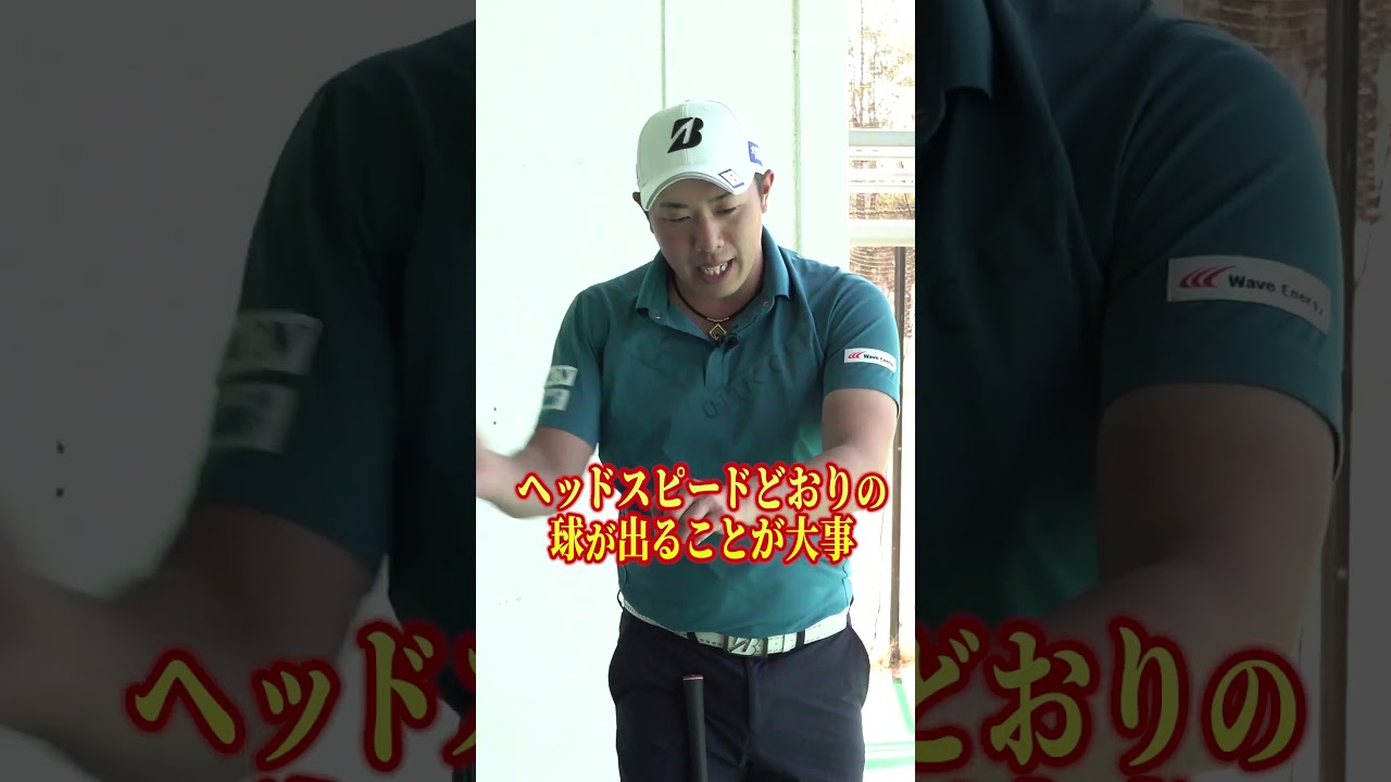 堀川未来夢プロが伝授「今すぐ試せるアプローチの極意」 #ゴルフ #アプローチショット #堀川未来夢プロ