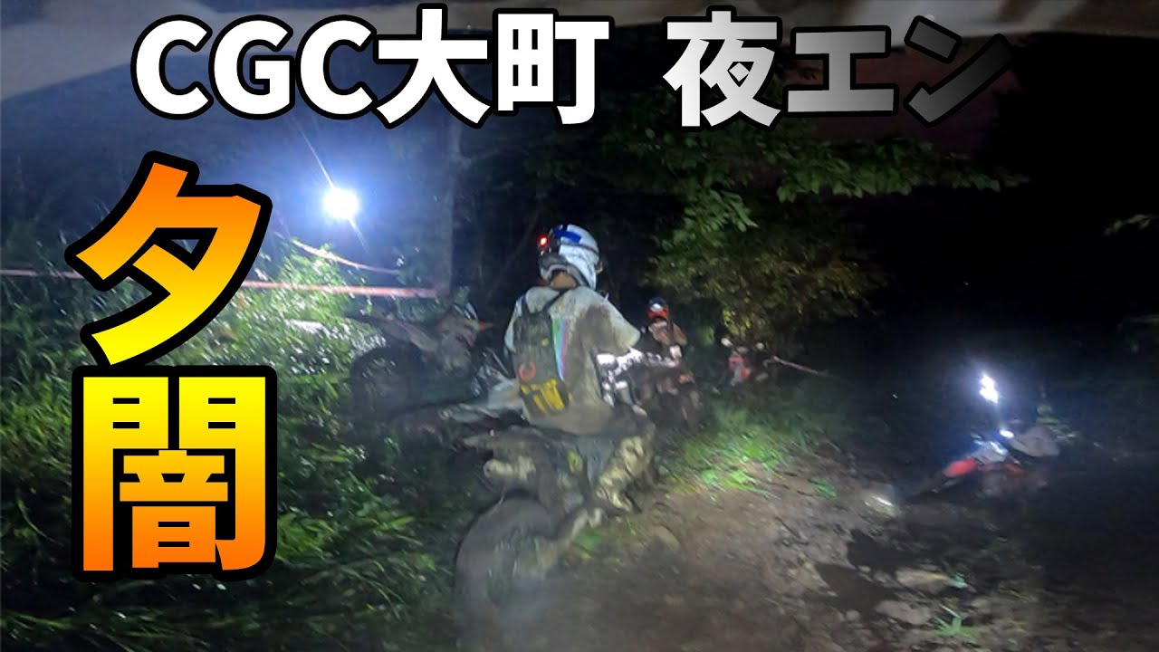 【走行動画】CGC大町夜エン(夜) SUR-RON Ultra Bee コロスケ supported by 和田屋SRC 2023年8月19日