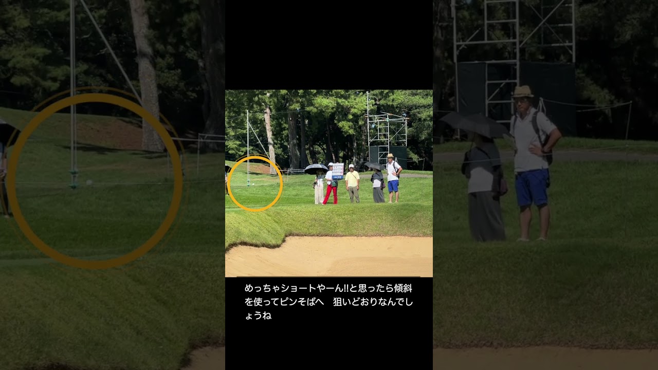 池田勇太プロのバンカーショット　当たり前だけどしっかり寄っていく