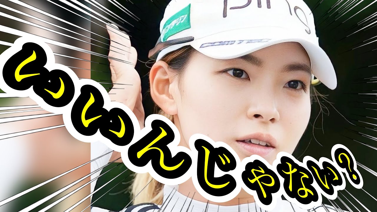 渋野日向子ポートランドクラシック最終日結果悔しがる必要がない理由