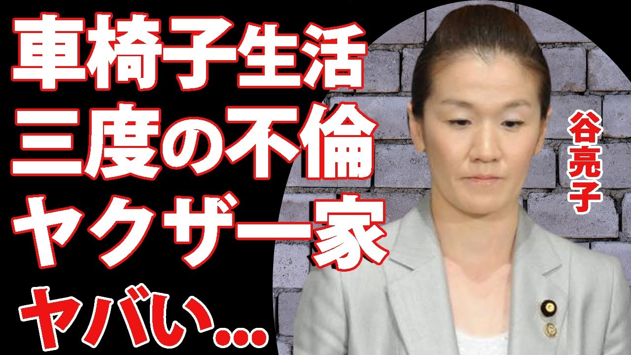 谷亮子の車椅子生活の現在...三度の不倫の真相に驚きを隠せない...『ヤワラちゃん』の愛称で活躍した柔道家の父親と兄の職業に恐怖した...