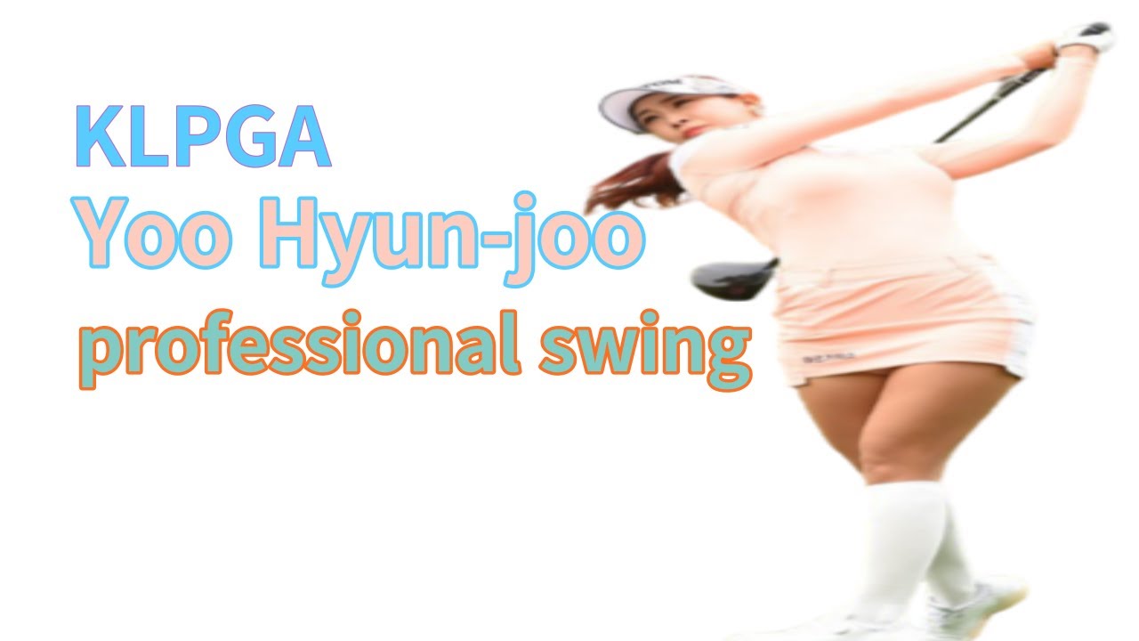 KLPGA, Yoo Hyun joo professional swing(ユ·ヒョンジュプロスイング)