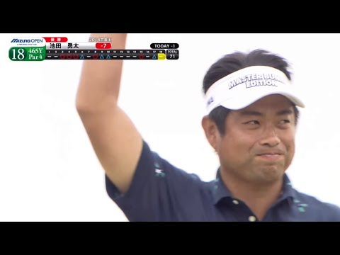 【男子ゴルフ】最終日ハイライト！～全英への道～ミズノオープンatザ・ロイヤル ゴルフクラブ