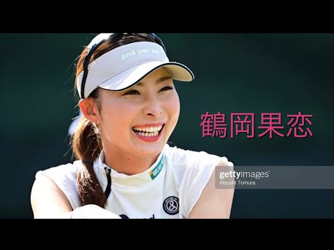 ツアープロ小池のシャローイングレッスン！#鶴岡果恋#文化人放送局#ゴルフ #ゴルフレッスン #ゴルフ女子 #ゴルフレッスン