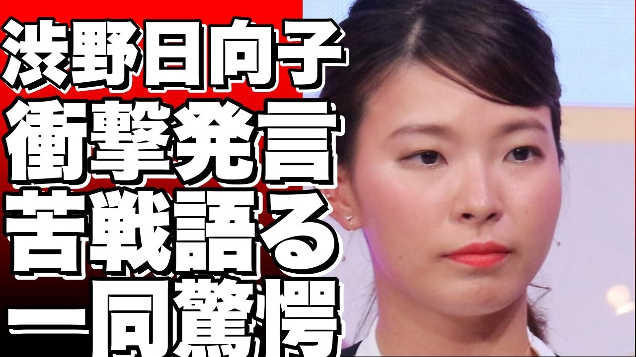 渋野日向子の衝撃発言！『かなりの苦戦』『練習だと思っていた』『残念です』と語る一問一答！!