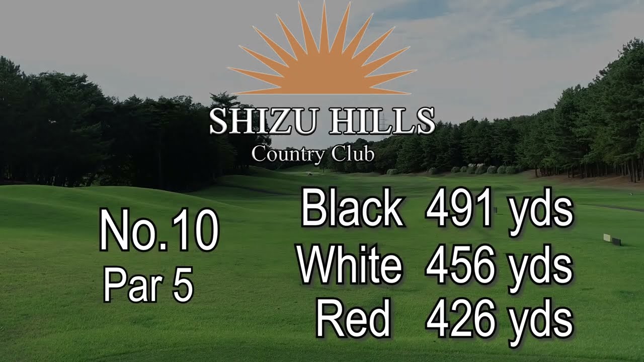 静ヒルズカントリークラブ No 10