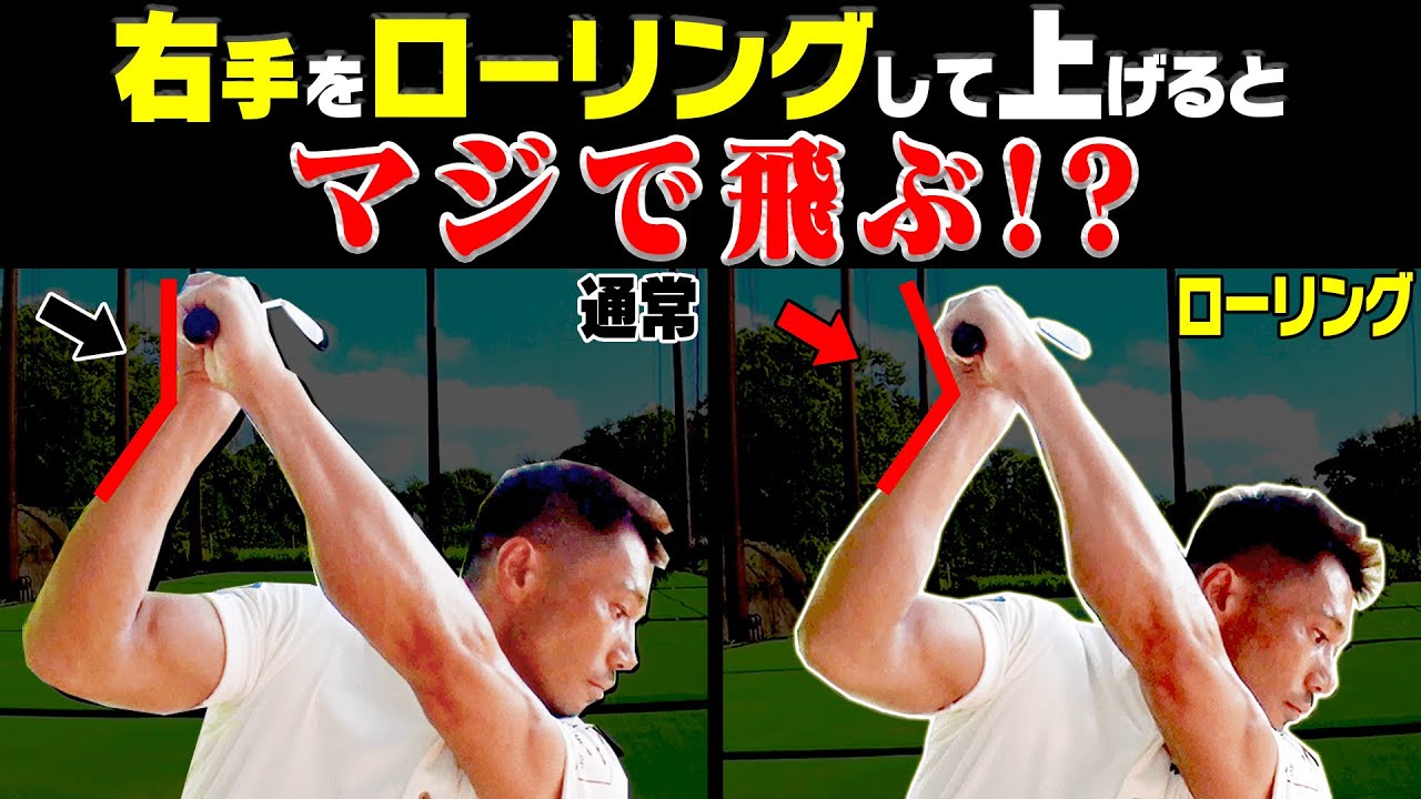 コレをやるとフェースが開かずしっかり当たる！！宮里優作プロから学ぶスイング術！！【#2】【ドライバー】【アイアン】【和田正義】【ダワ筋】【かえち】