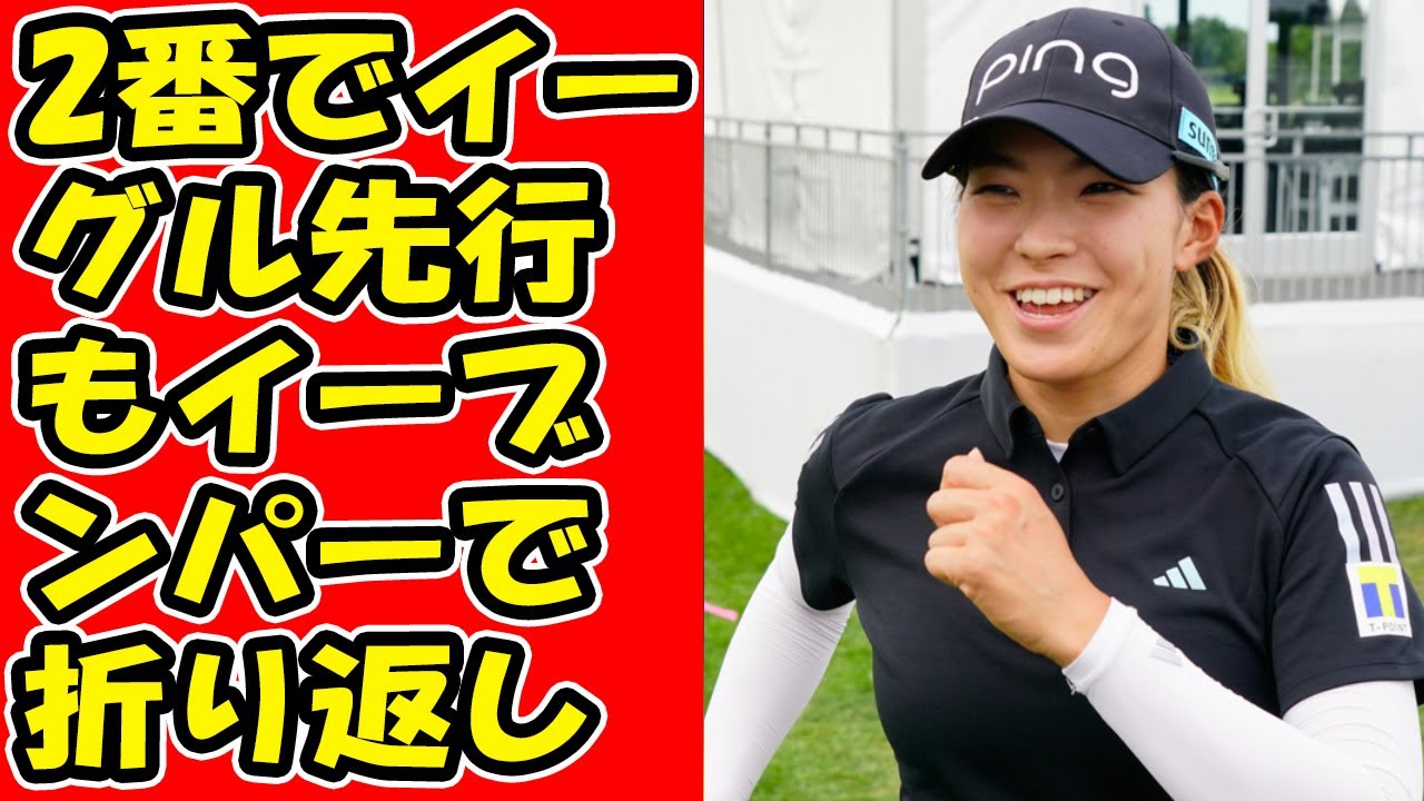 ＜速報＞渋野日向子は2番でイーグル先行もイーブンパーで折り返し