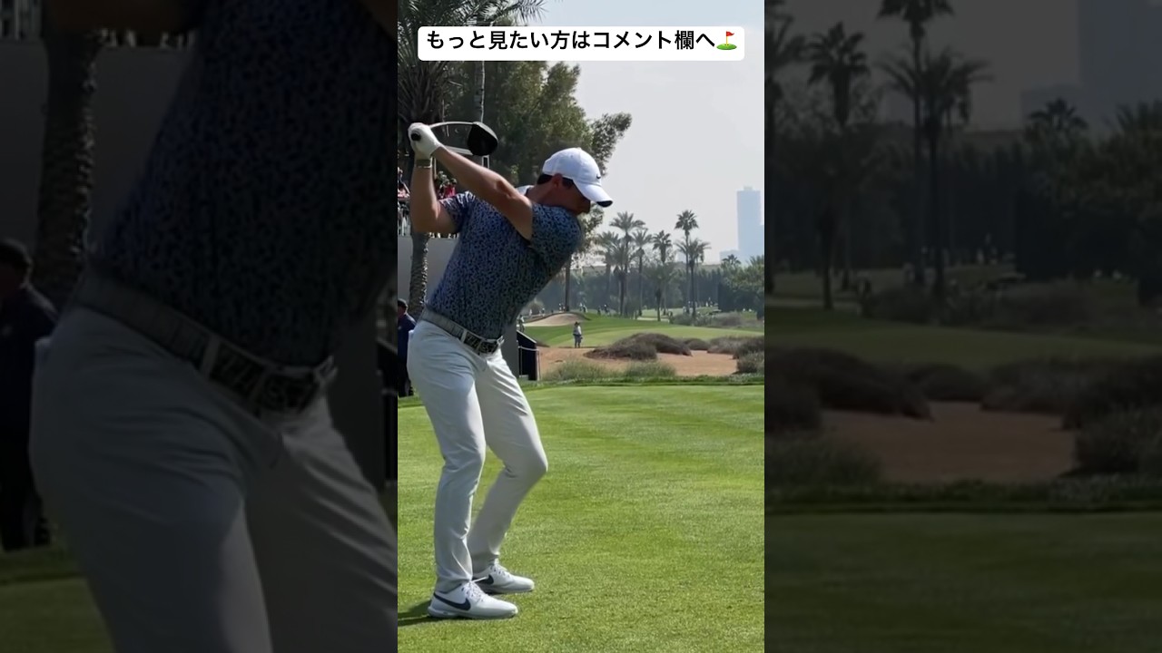 ローリーマキロイ ドライバー スローモーション / Rory Mcilroy Driver Slow motion