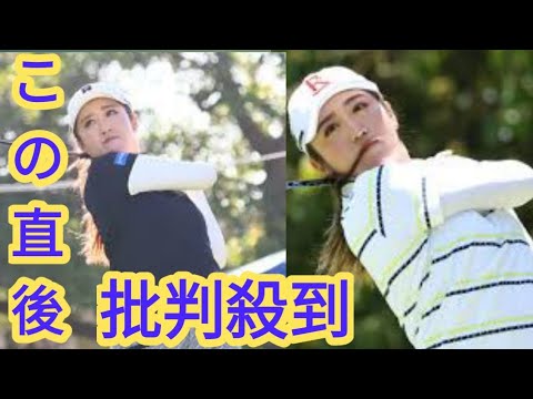稲見萌寧、西郷真央、山内日菜子が首位発進　前年Vの川崎春花と吉田優利は116位と出遅れる