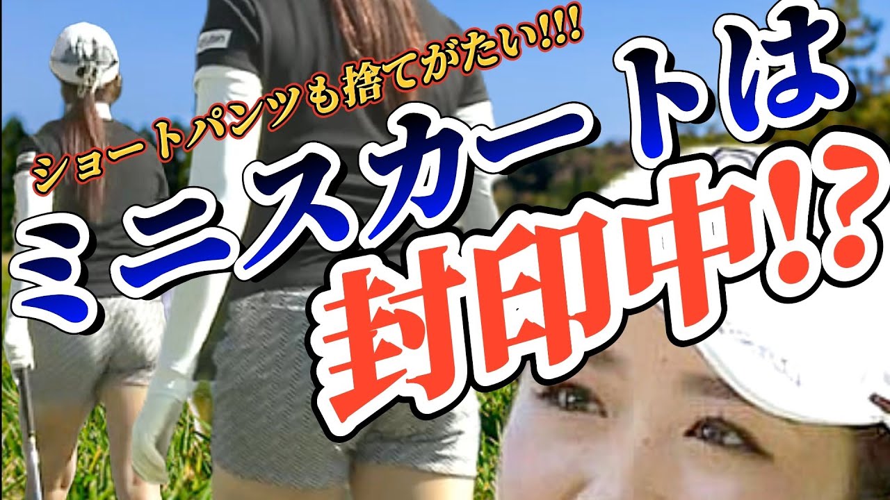 【稲見萌寧】ミニスカートは封印中⁉️だがしかし…ショートパンツも捨てがたい💕😍【スマホ推奨/画面サイズ3:4/最高画質2160p60】