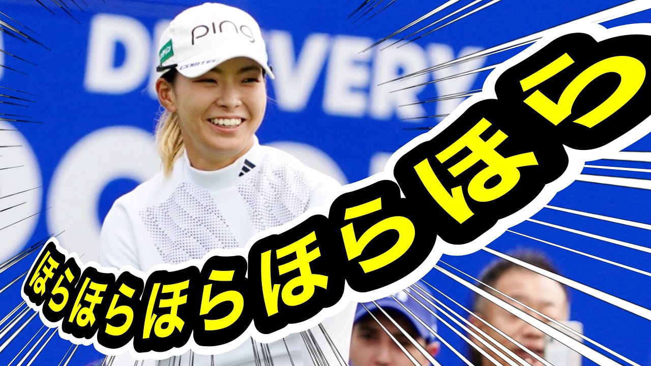 渋野日向子クローガー・クイーンシティ選手権3日目のコレコレ