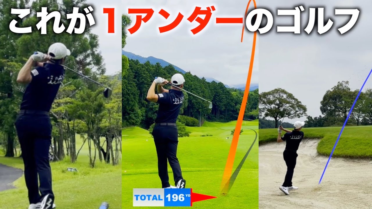 これがバックティーから71で回るゴルフです【BREAK71】