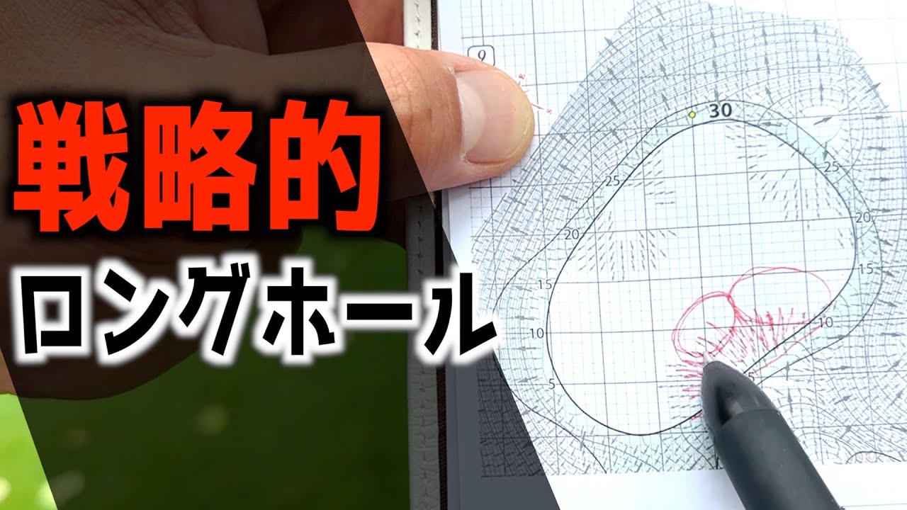 『ANAオープンゴルフトーナメント2023』バーディが取れる戦略的な9番ホールを解説！今週は得意コースで上位を目指します！