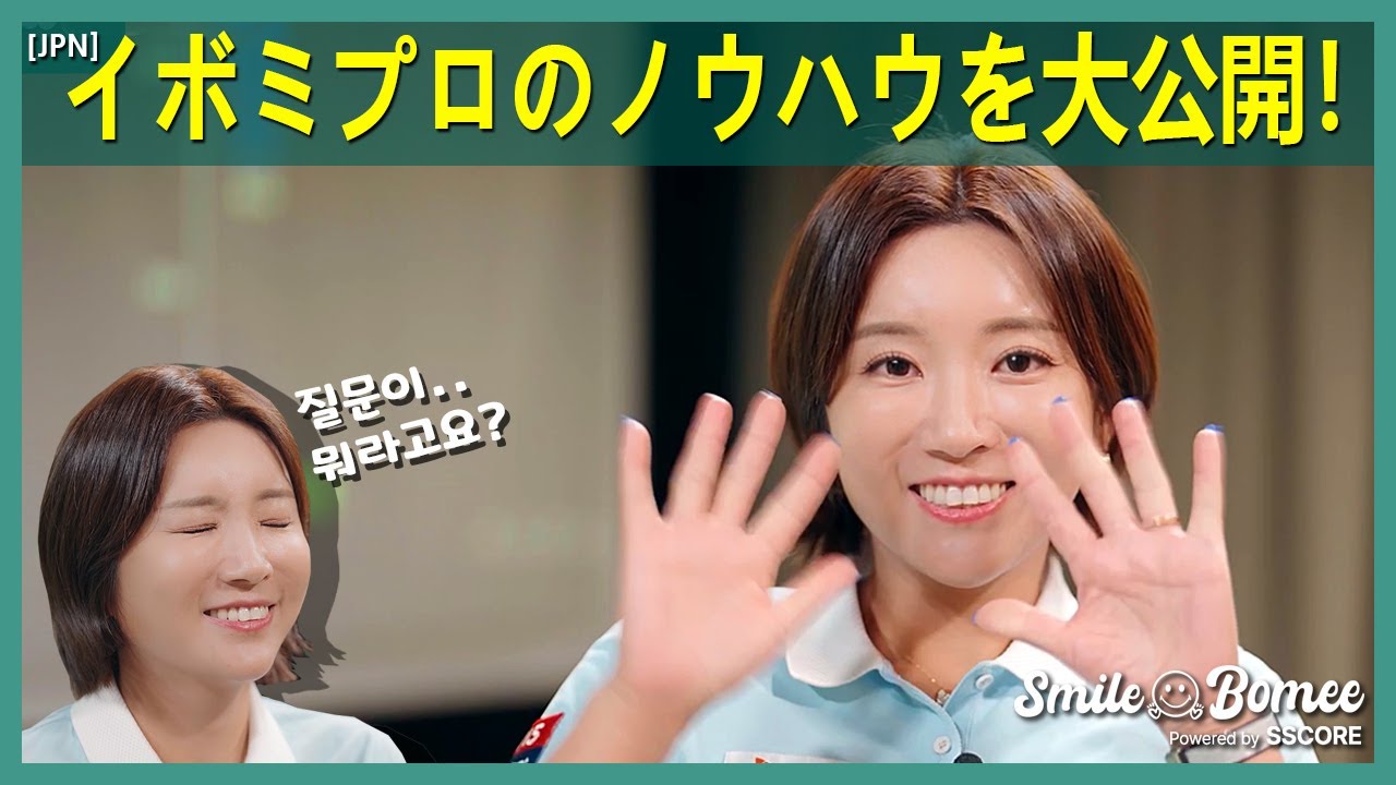 イ・ボミプロのエイミングノウハウを大公開！