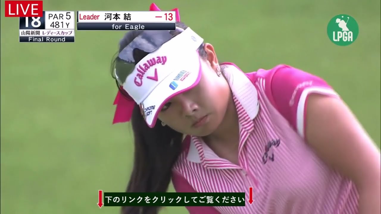 🔴【ライブ配信】【山陽新聞レディースカップ 2023 生放送 テレビ放送 生放送 生中継 ライブ 無料 TV放送】