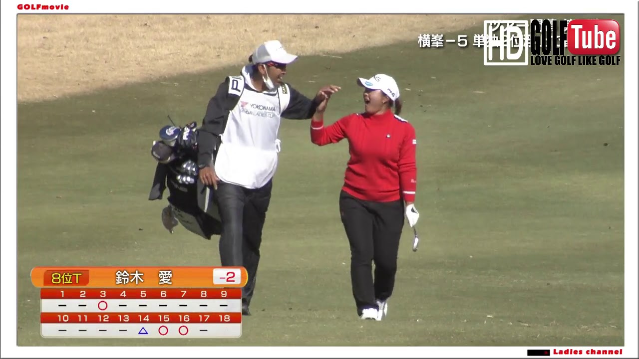 【golf ゴルフ swing】鈴木愛プロ  アプローチショットスウィング 　チップイン　2018年3月10日
