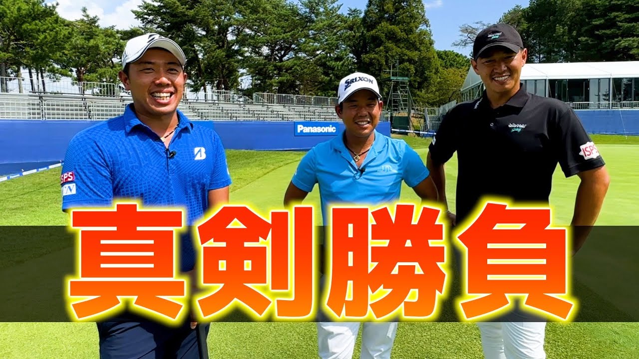 『中西直人プロ、田村光正プロ堀川未来夢の真剣勝負！』超豪華視聴者プレゼントあります！