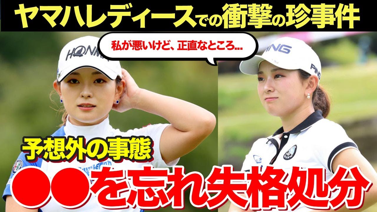 吉川桃が大会中に犯したプロ失格の事件の内容がヤバすぎる！美人ゴルファーの壮絶な家庭環境...熱愛彼氏の真相に一同驚愕！