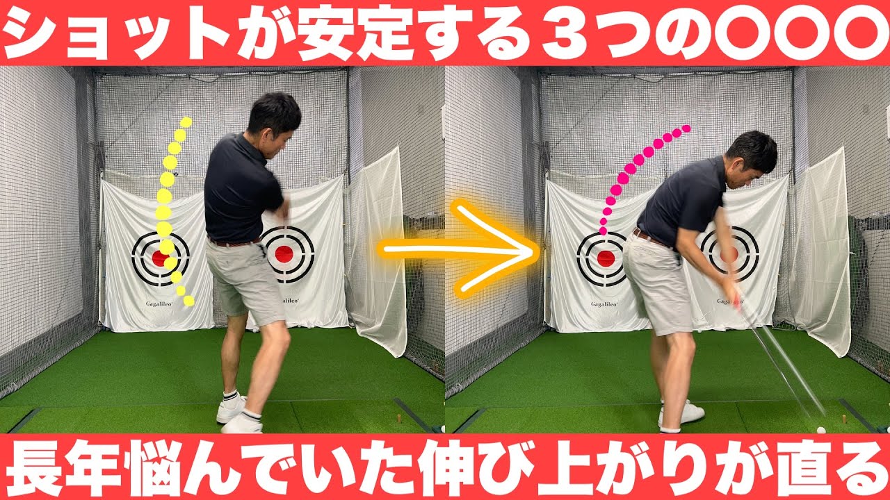 【今日から変わる】ボールの当たり方が激変する３つのカバーリング