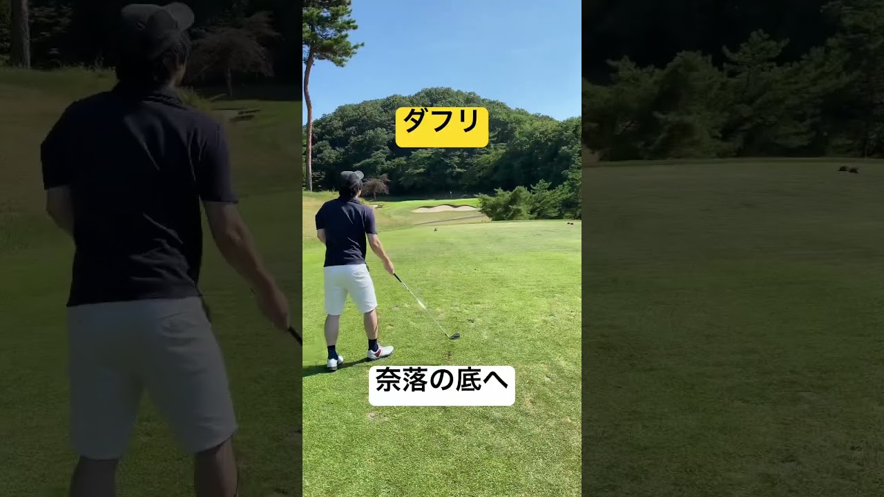 #callaway #golf #golfswing #ping #swing #taylormade #tigerwoods #titleist #スイング #タイガーウッズ #ゴルフ