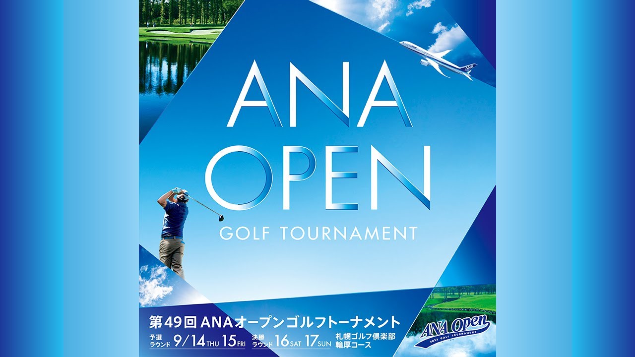 2023  大会２日目（9/15）