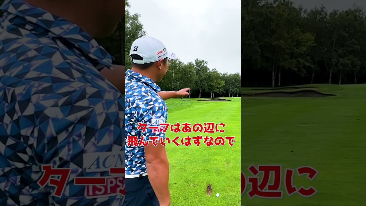 ターフをキャッチする男 #阿久津未来也  #Shorts #堀川未来夢 #ゴルフ