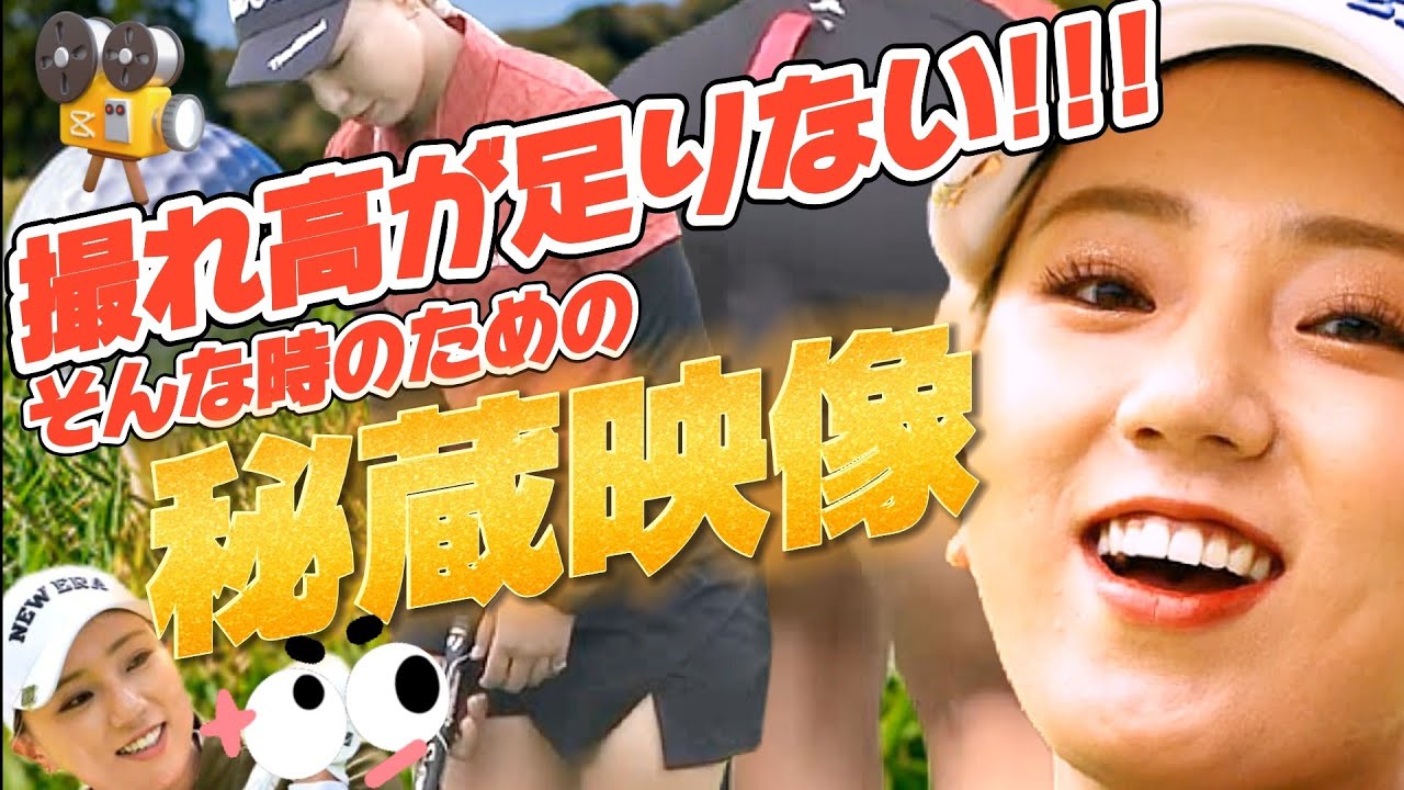 【宮田成華】撮れ高が足りない‼️そんな時のための秘蔵映像👀🎥😍【スマホ推奨/画面サイズ3:4/最高画質2160p60】