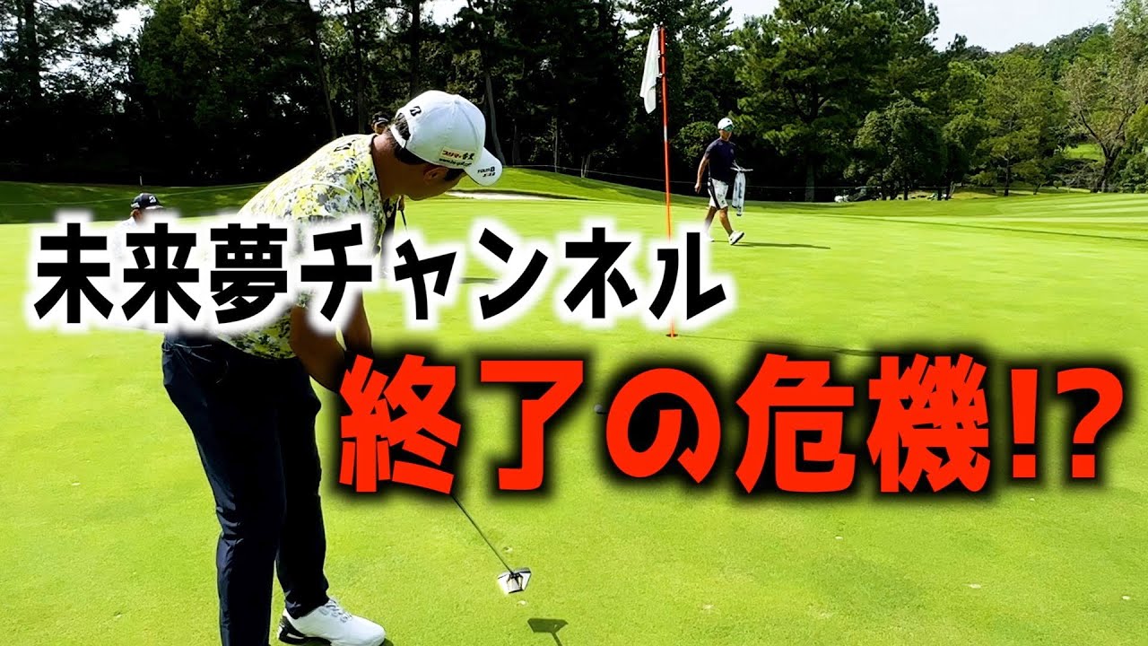 『バンテリン東海クラシックの15番を4人でプレー！』4人で2アンダーで回る企画でまさかの事件が発生！？